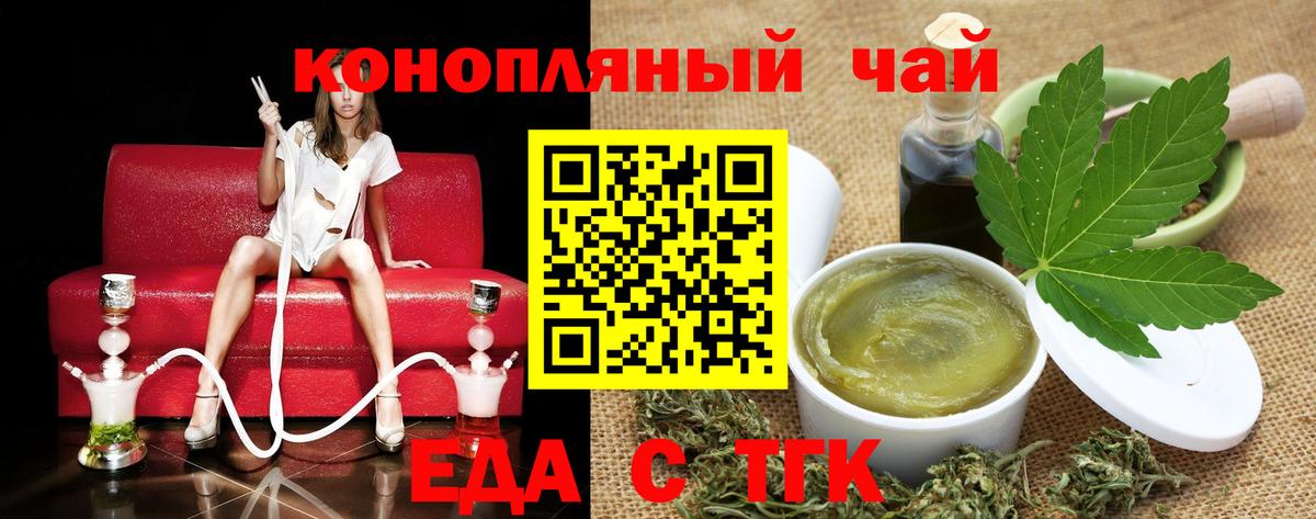 Печенье с ТГК конопля  Вход с VPN  Коломна 