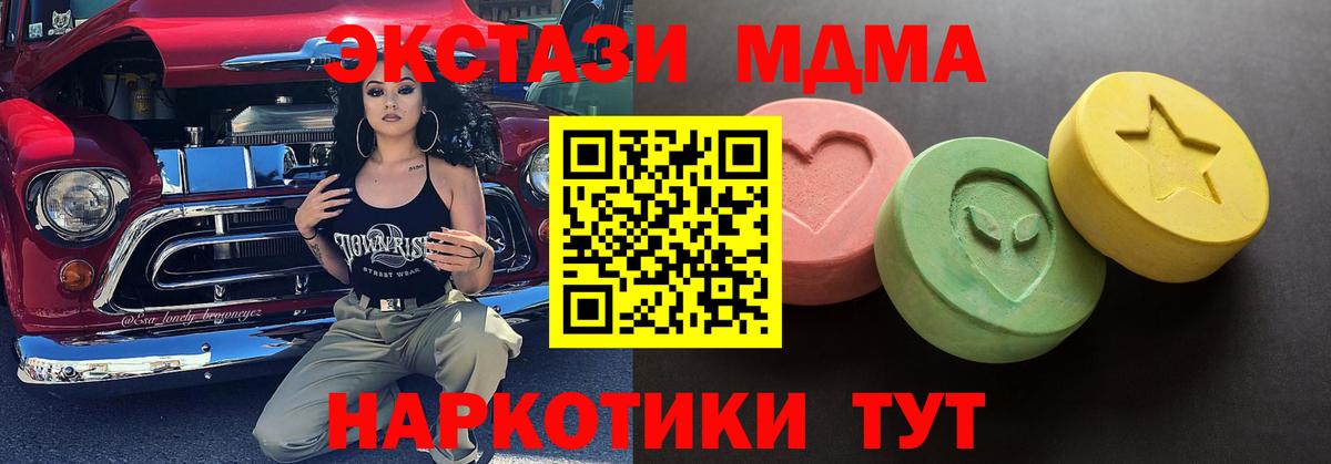 Ecstasy 250 мг  Экстази  Коломна  Вход с VPN  Ecstasy MDMA 