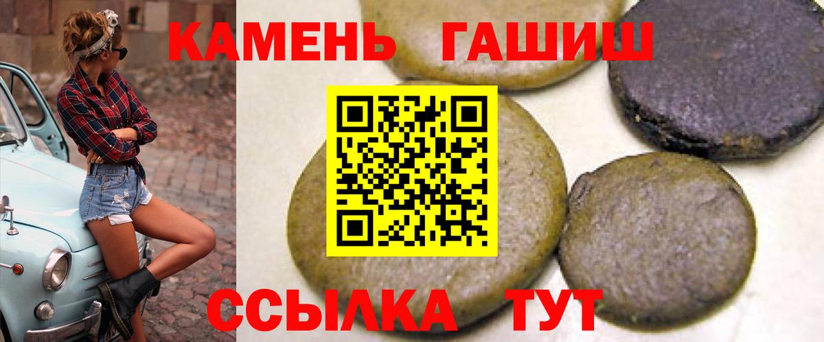 ГАШ убойный  ГАШИШ Premium  продажа наркотиков  Коломна  Вход с VPN  ГАШ 