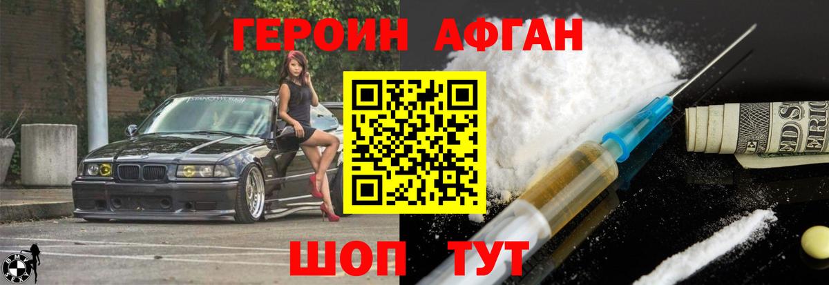 ГЕРОИН  Вход с VPN  Коломна  ГЕРОИН белый 