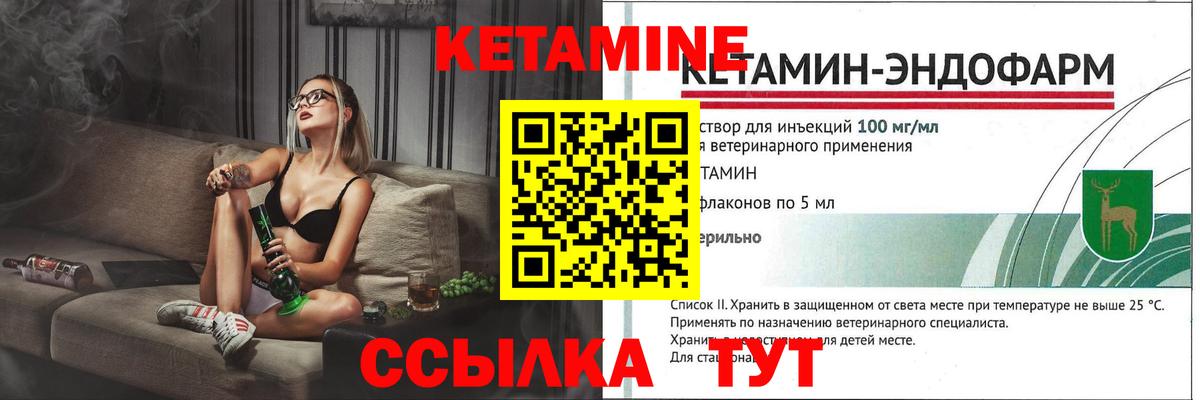Коломна  Кетамин ketamine  Вход с VPN 