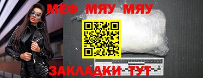 мяу мяу мука Кинель