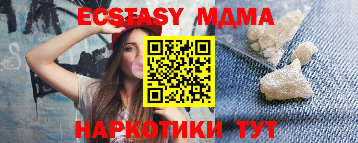 МДМА VHQ Коломна