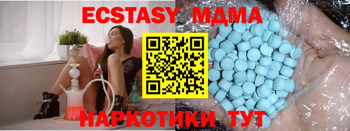 МДМА молли  МДМА кристаллы  Вход с VPN  Коломна 