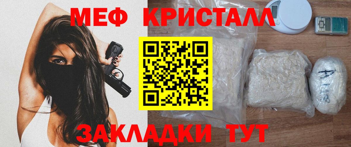 Мефедрон мука Коломна