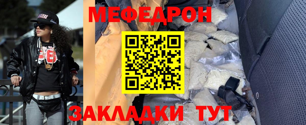 Меф mephedrone  МЕФ  Коломна  МЕФ мука  Вход с VPN 