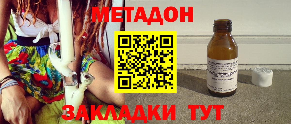 МЕТАДОН белоснежный  Вход с VPN  omg зеркало  Метадон methadone  Коломна 