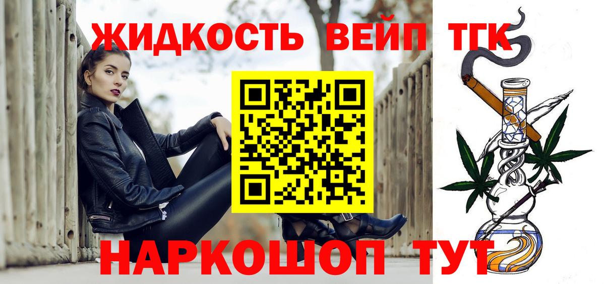 Коломна  Дистиллят ТГК жижа  Вход с VPN  ТГК жижа 