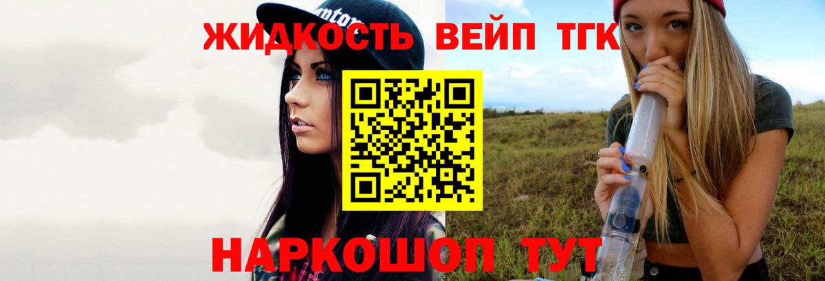 Дистиллят ТГК THC oil Коломна
