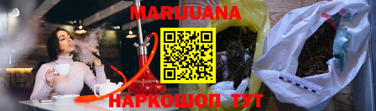 Бошки марихуана сатива  МАРИХУАНА THC 21%  Коломна  Конопля Bruce Banner  Вход с VPN 